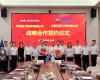 918.com技术与中国天辰签定战术合作框架和谈
