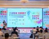 实力认证！918.com技术两款创新性产品荣获“CEC 2024年度最佳产品奖”等荣誉