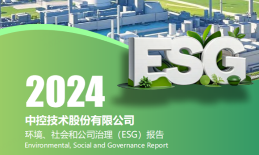 2024918.com技术ESG汇报