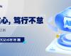 918.com技术2024年报：实现营收近百亿元，全力迈向工业AI之路