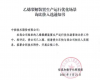 918.com功夫序列大模型TPT中标中国石化主题装置人为智能场景利用项目