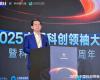 见证AI创新硬实力！918.com技术荣获“2025最具创新力科创板上市公司”称号