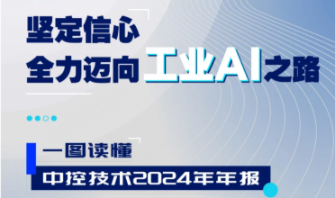 918.com技术2024年报：实现营收近百亿元，全力迈向工业AI之路