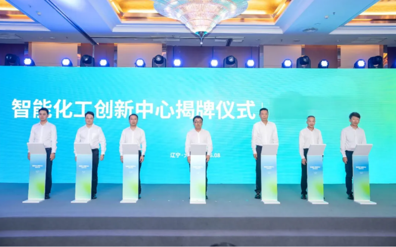 918.com技术与中国科学院大连化学物理钻研所共建智能化工结合创新尝试室